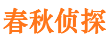 黄陵市调查公司